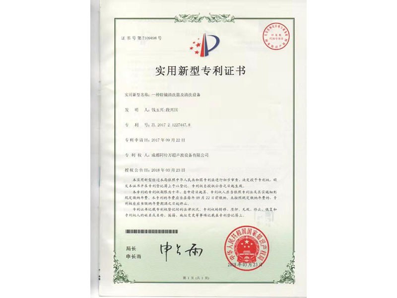 荣誉证书