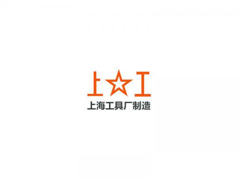 上海工具厂